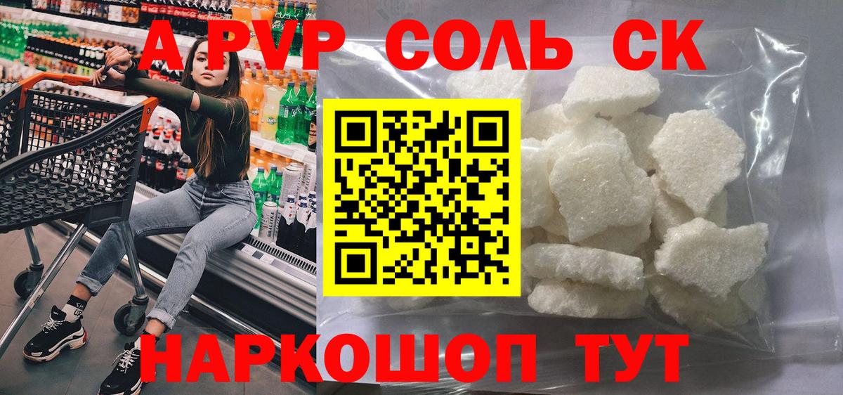 APVP мука  A-PVP крисы CK  A-PVP  Вход с VPN  Балашиха  Альфа ПВП мука 