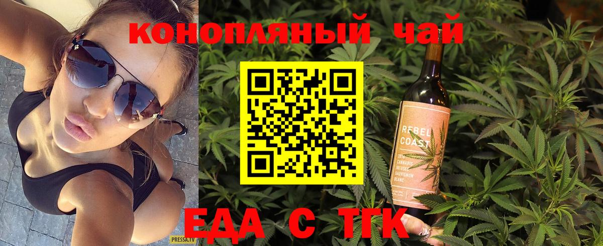 Печенье с ТГК марихуана  Вход с VPN  Балашиха 