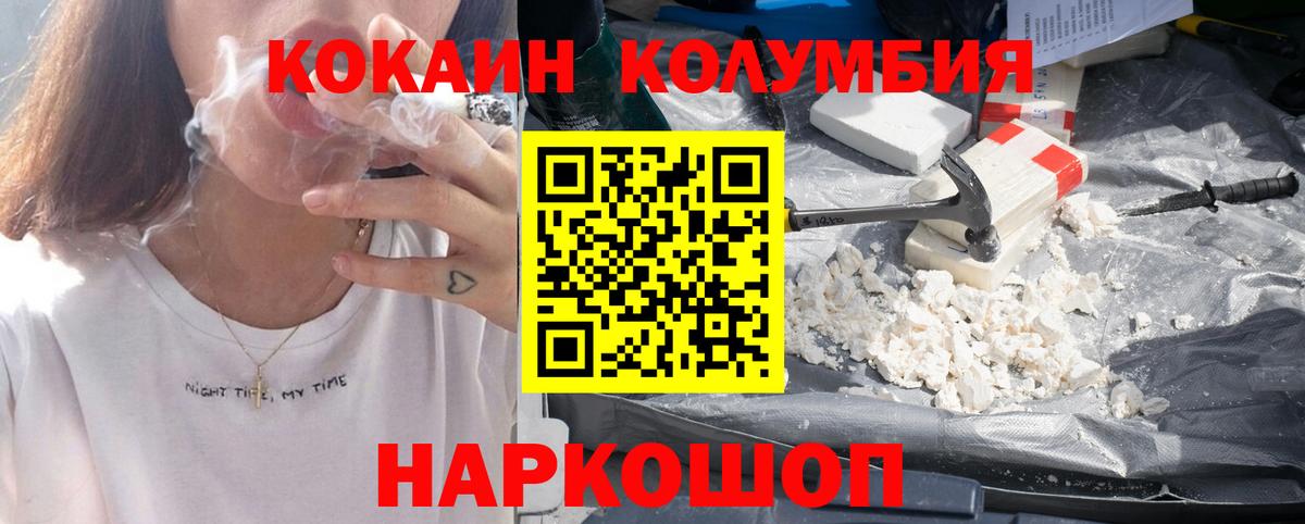 Cocaine FishScale  Вход с VPN  Балашиха  где можно купить наркотик  Cocaine Перу 