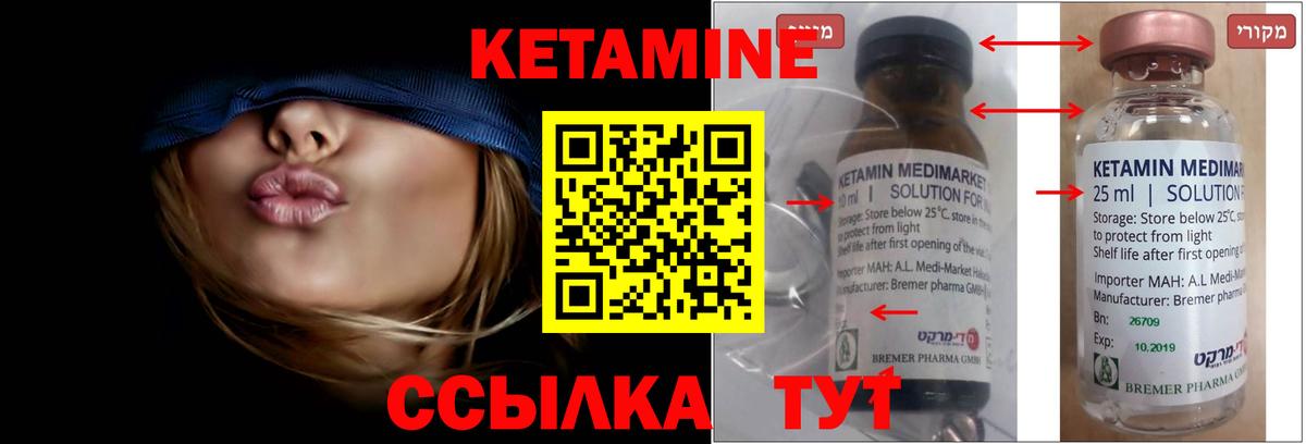 Кетамин ketamine Балашиха