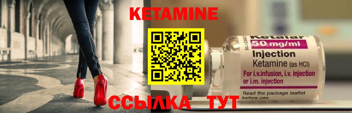 КЕТАМИН VHQ  Вход с VPN  Балашиха 
