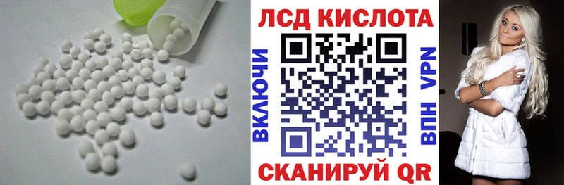 ЛСД экстази кислота  hydra ONION  Балашиха 