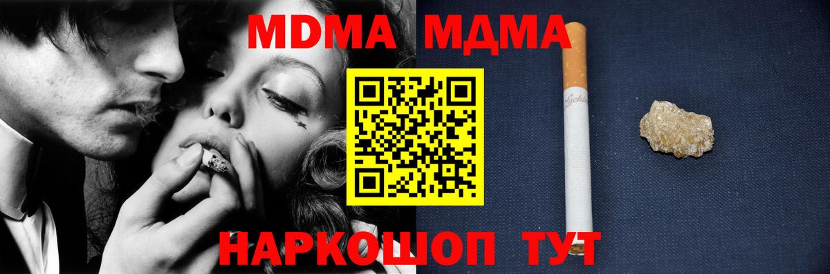 МДМА молли  МДМА  Балашиха  Вход с VPN 