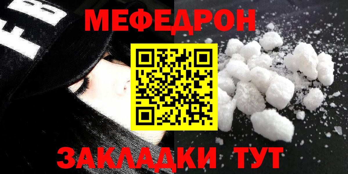 Меф  МЯУ-МЯУ  Балашиха  МЯУ-МЯУ кристаллы  Вход с VPN  МЕФ кристаллы 