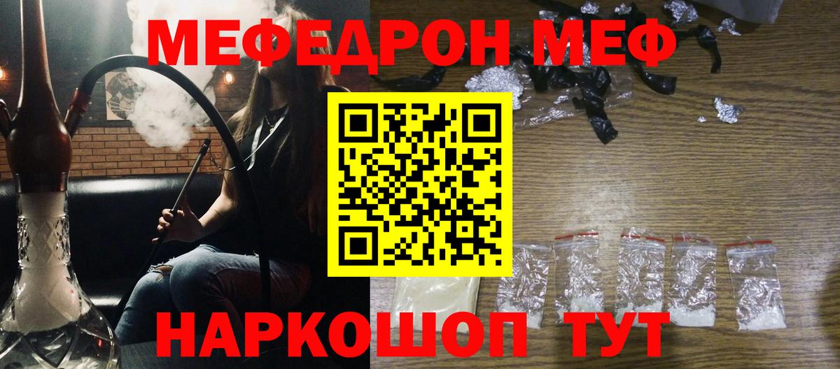Меф кристаллы Балашиха