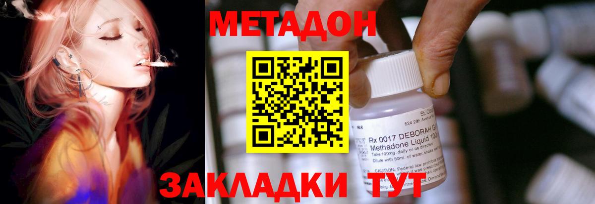 МЕТАДОН мёд  мега   Балашиха  Вход с VPN  МЕТАДОН methadone 