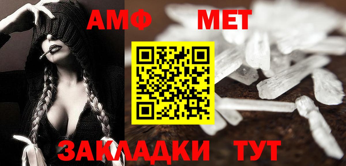 Первитин Methamphetamine Балашиха