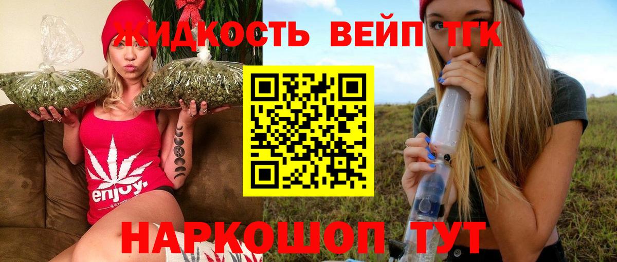 ТГК THC oil Балашиха